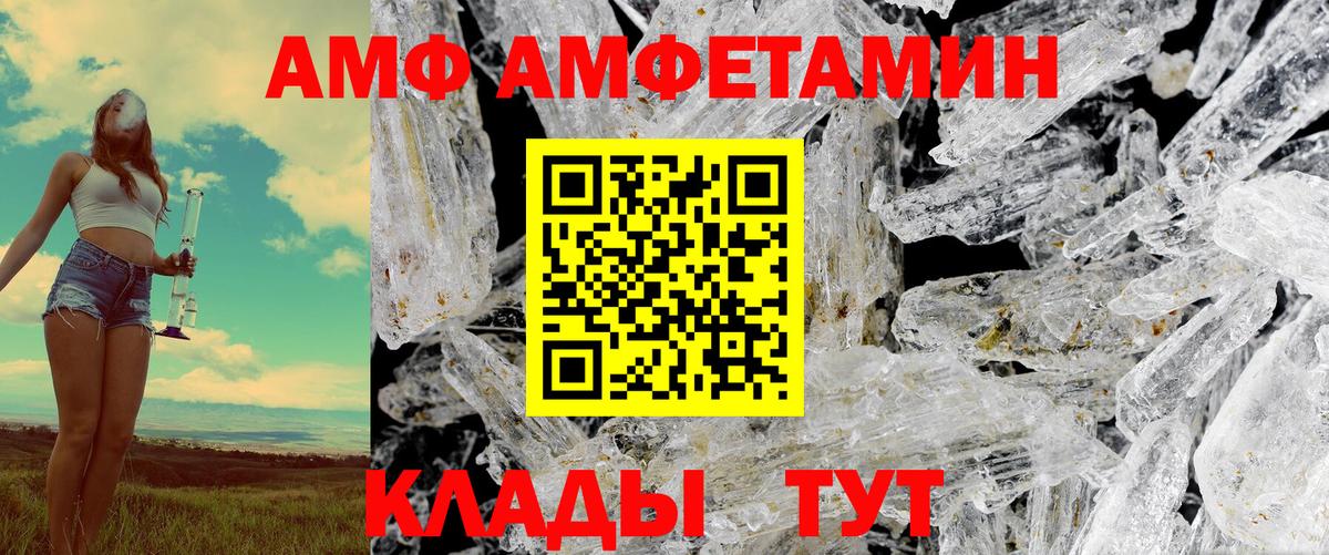 Ханты-Мансийск  Амфетамин  Вход с VPN  Амфетамин Розовый 