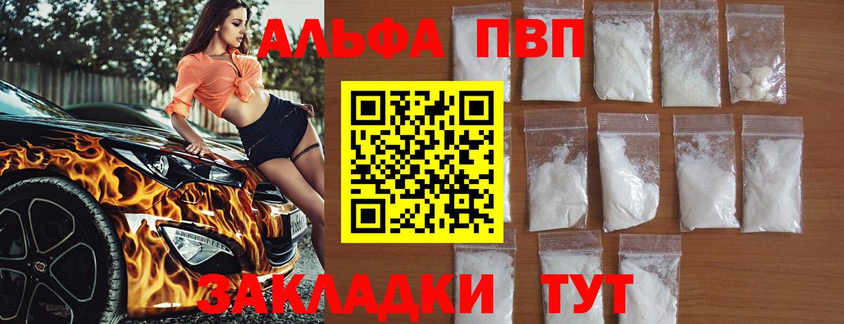 A PVP крисы CK  Alpha PVP СК  как найти закладки  Альфа ПВП VHQ  Ханты-Мансийск  Вход с VPN  Alpha-PVP 