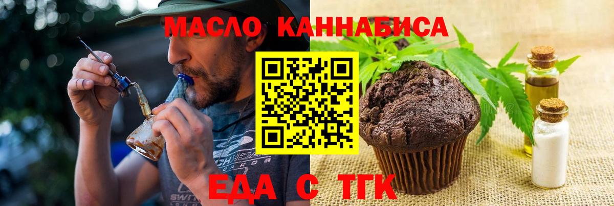 Ханты-Мансийск  Cannafood марихуана  Вход с VPN 