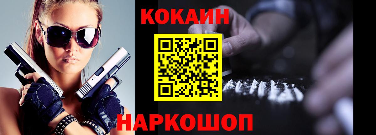 Ханты-Мансийск  COCAIN  Вход с VPN  Кокаин Колумбийский 