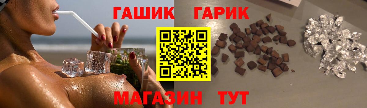 ГАШИШ  Вход с VPN  Ханты-Мансийск  Гашиш Premium  ГАШ Изолятор 