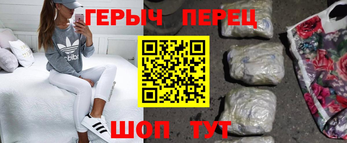 ГЕРОИН герыч Ханты-Мансийск