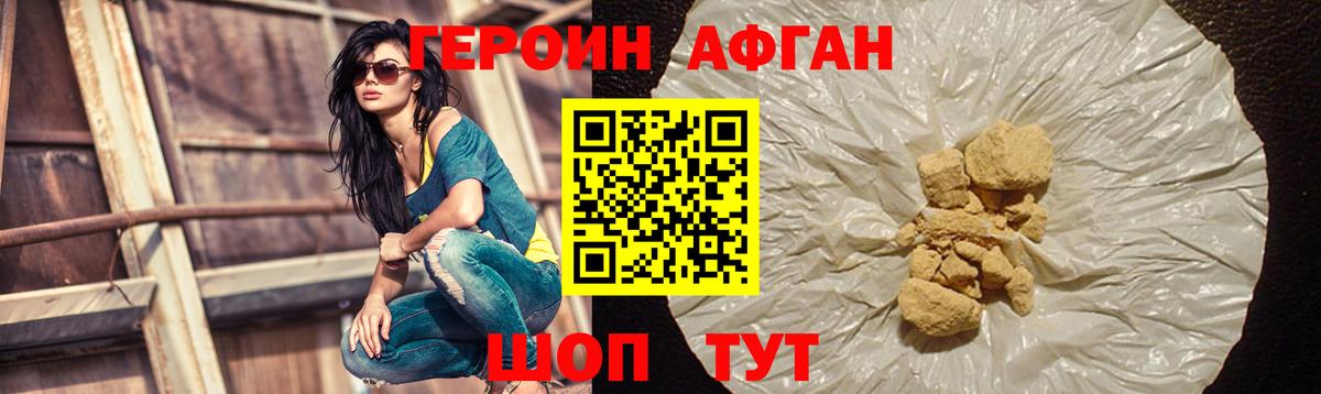 Ханты-Мансийск  Героин герыч  Вход с VPN 