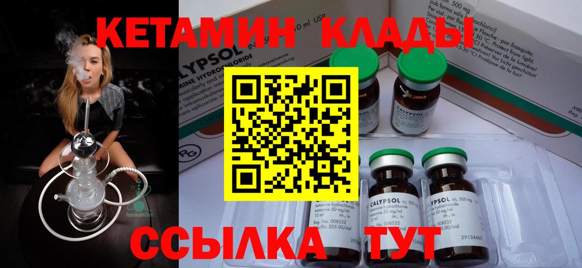 Кетамин ketamine  Кетамин VHQ  Вход с VPN  Ханты-Мансийск 