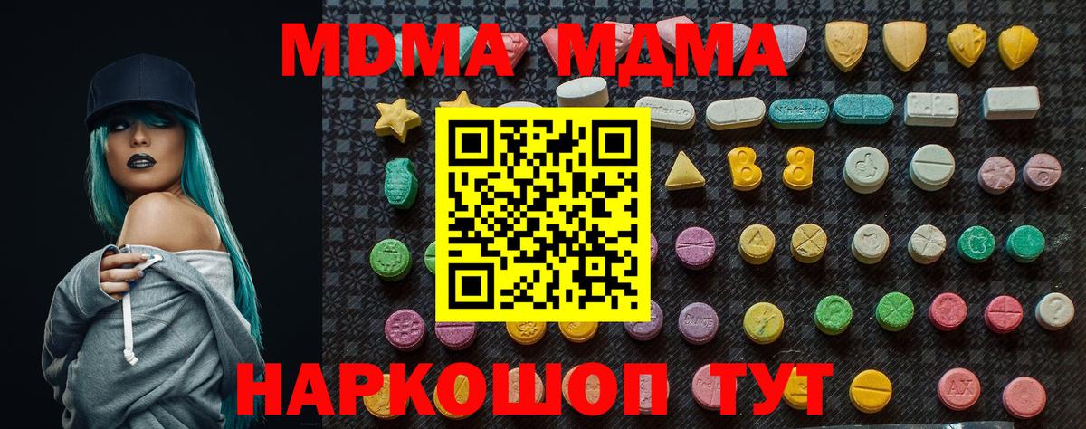МДМА crystal  MDMA Molly  Ханты-Мансийск  Вход с VPN 