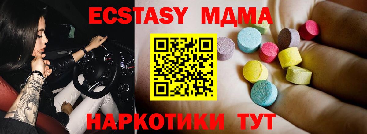 МДМА кристаллы Ханты-Мансийск