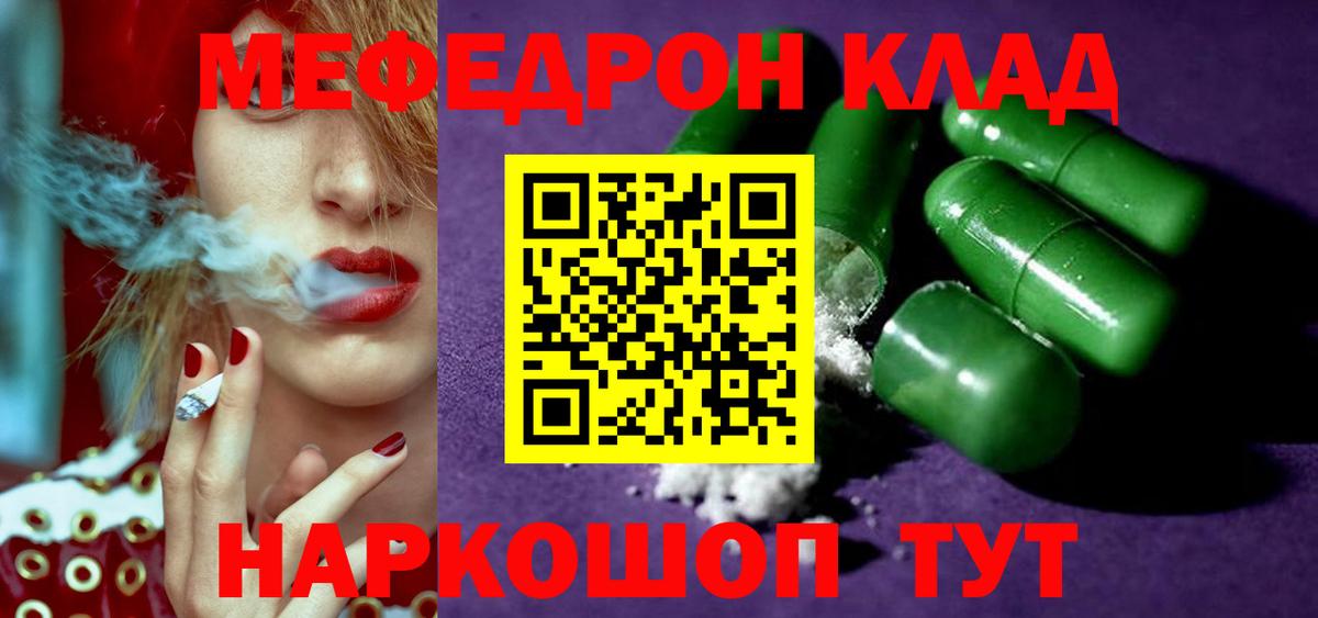 Ханты-Мансийск  Меф мяу мяу  Вход с VPN  хочу наркоту  Меф mephedrone  Мефедрон 