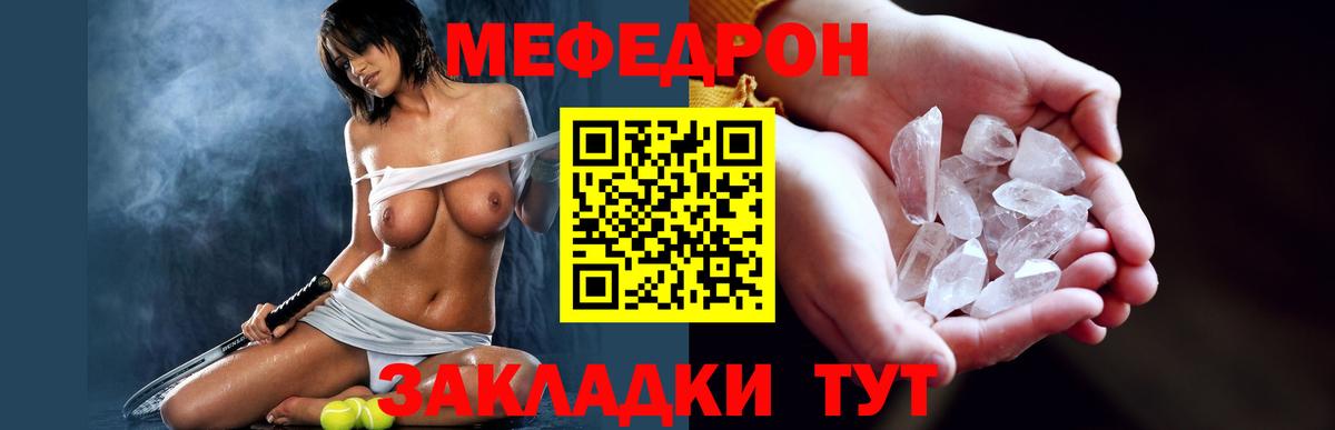 Меф  Ханты-Мансийск