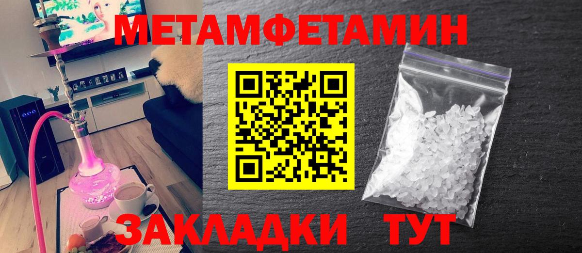 МЕТАМФЕТАМИН Methamphetamine  МЕТАМФЕТАМИН Methamphetamine  Вход с VPN  Ханты-Мансийск 
